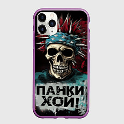 Чехол iPhone 11 Pro матовый Череп панки хой, цвет: 3D-фиолетовый