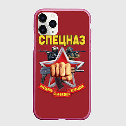 Чехол iPhone 11 Pro матовый Победишь себя, будешь непобедим, цвет: 3D-малиновый