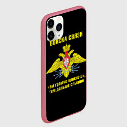 Чехол iPhone 11 Pro матовый Войска связи - герб, цвет: 3D-малиновый — фото 2