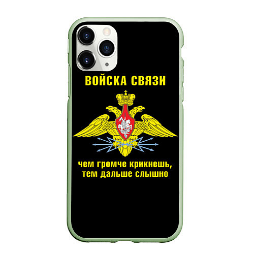 Чехол iPhone 11 Pro матовый Войска связи - герб / 3D-Салатовый – фото 1