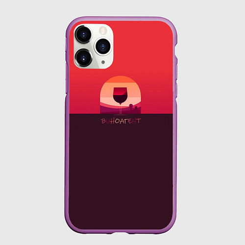 Чехол iPhone 11 Pro матовый Виноагент / 3D-Фиолетовый – фото 1