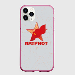 Чехол iPhone 11 Pro матовый Патриот