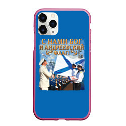 Чехол iPhone 11 Pro матовый С нами Бог и Андреевский флаг, цвет: 3D-малиновый