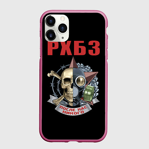 Чехол iPhone 11 Pro матовый РХБЗ / 3D-Малиновый – фото 1
