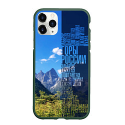 Чехол iPhone 11 Pro матовый Перечень гор России
