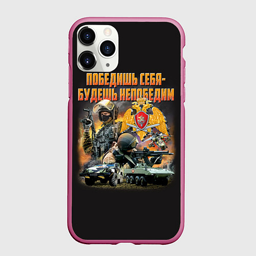 Чехол iPhone 11 Pro матовый Победишь себя - будешь непобедим / 3D-Малиновый – фото 1
