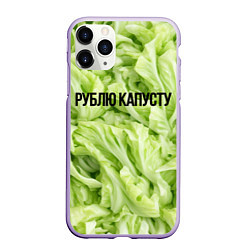 Чехол iPhone 11 Pro матовый Рублю капусту нежно-зеленая