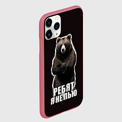 Чехол iPhone 11 Pro матовый Медведь - я не пью, пофиг наливай, цвет: 3D-малиновый — фото 2