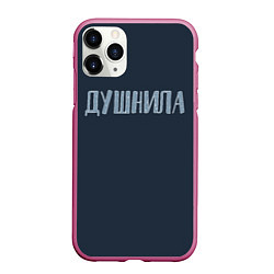 Чехол iPhone 11 Pro матовый Зануда, цвет: 3D-малиновый