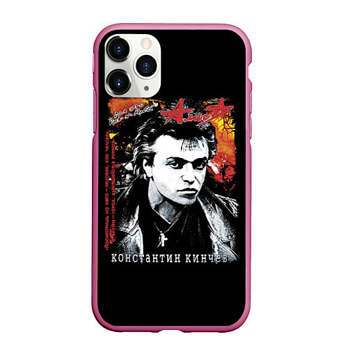 Чехол iPhone 11 Pro матовый Алиса - К Кинчев / 3D-Малиновый – фото 1