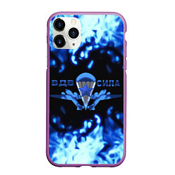 Чехол iPhone 11 Pro матовый ВДВ сила, цвет: 3D-фиолетовый