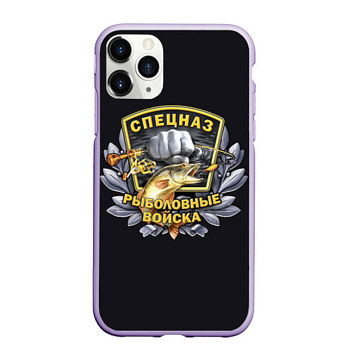 Чехол iPhone 11 Pro матовый Рыболовные Войска - Спецназ / 3D-Светло-сиреневый – фото 1