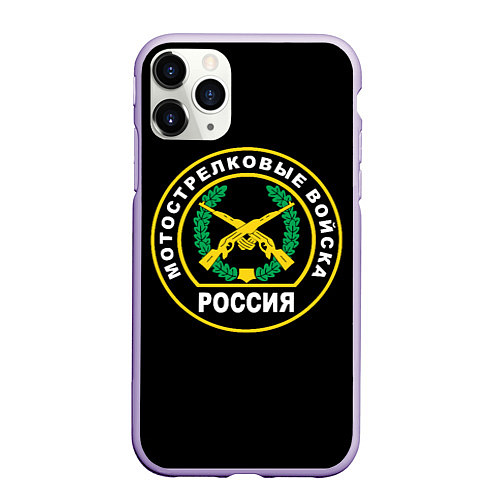 Чехол iPhone 11 Pro матовый Мотострелковые войска России / 3D-Светло-сиреневый – фото 1