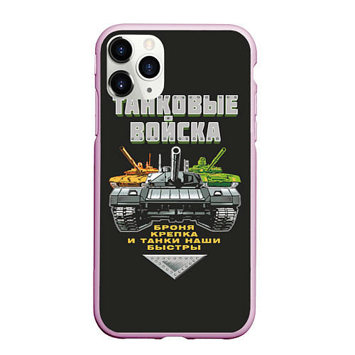 Чехол iPhone 11 Pro матовый Танковые Войска - броня крепка / 3D-Розовый – фото 1