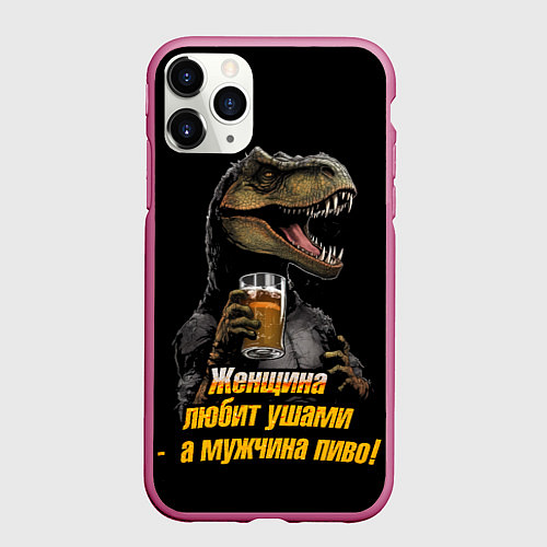 Чехол iPhone 11 Pro матовый Женщины любят ушами а мужчины пиво / 3D-Малиновый – фото 1