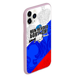 Чехол iPhone 11 Pro матовый Нам некого бояться - Российский триколор, цвет: 3D-розовый — фото 2