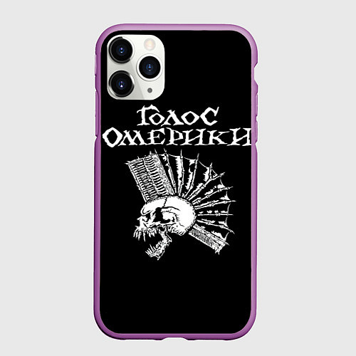 Чехол iPhone 11 Pro матовый Голос Омерики / 3D-Фиолетовый – фото 1