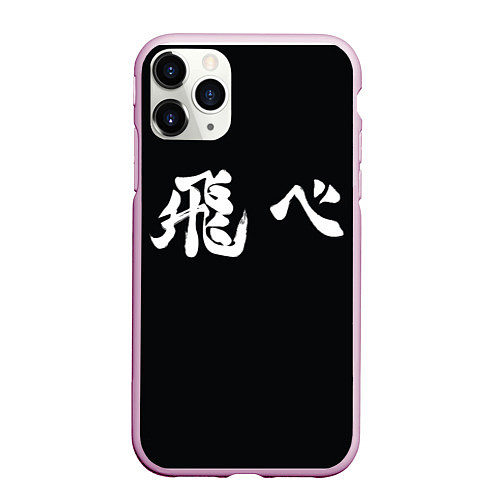 Чехол iPhone 11 Pro матовый Fly High Слоган Карасуно Волейбол Haikyuu / 3D-Розовый – фото 1