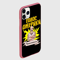 Чехол iPhone 11 Pro матовый Голос Омерики Чехословакия, цвет: 3D-малиновый — фото 2