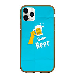 Чехол iPhone 11 Pro матовый Пиво есть