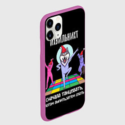 Чехол iPhone 11 Pro матовый Ихвильних снала тацевать потом выпить спать, цвет: 3D-фиолетовый — фото 2