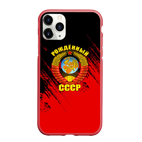 Чехол iPhone 11 Pro матовый Рождённый в СССР брызги красок / 3D-Красный – фото 1