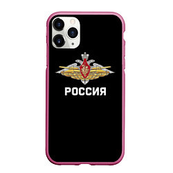 Чехол iPhone 11 Pro матовый Армия России герб