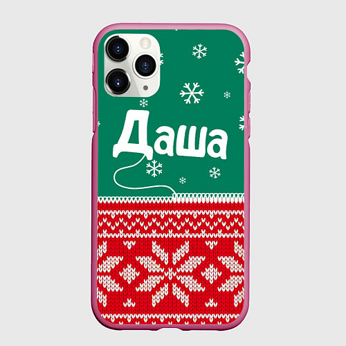 Чехол iPhone 11 Pro матовый Даша новогодний / 3D-Малиновый – фото 1