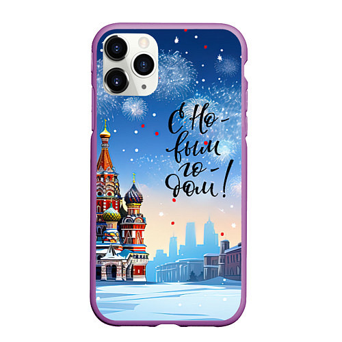 Чехол iPhone 11 Pro матовый С новым годом Москва / 3D-Фиолетовый – фото 1
