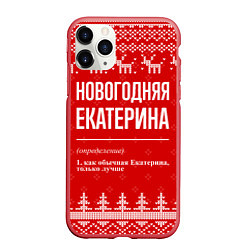 Чехол iPhone 11 Pro матовый Новогодняя Екатерина: свитер с оленями, цвет: 3D-красный