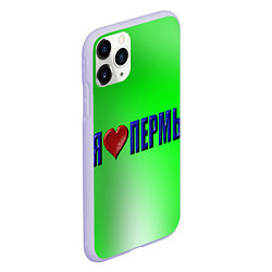 Чехол iPhone 11 Pro матовый Я люблю Пермь, цвет: 3D-светло-сиреневый — фото 2