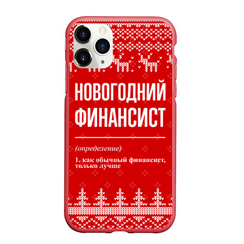 Чехол iPhone 11 Pro матовый Новогодний финансист: свитер с оленями / 3D-Красный – фото 1