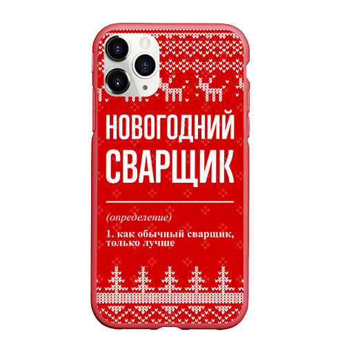 Чехол iPhone 11 Pro матовый Новогодний сварщик: свитер с оленями / 3D-Красный – фото 1