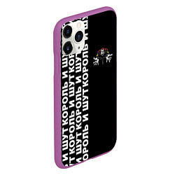 Чехол iPhone 11 Pro матовый Король и шут - рок группа, цвет: 3D-фиолетовый — фото 2