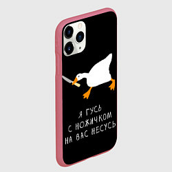 Чехол iPhone 11 Pro матовый Гусь несется на вас, цвет: 3D-малиновый — фото 2