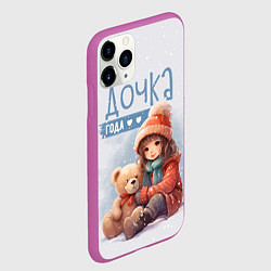 Чехол iPhone 11 Pro матовый Самая любимая дочь года, цвет: 3D-фиолетовый — фото 2
