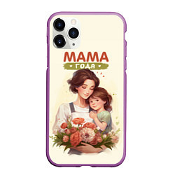 Чехол iPhone 11 Pro матовый Лучшая мама года, цвет: 3D-фиолетовый