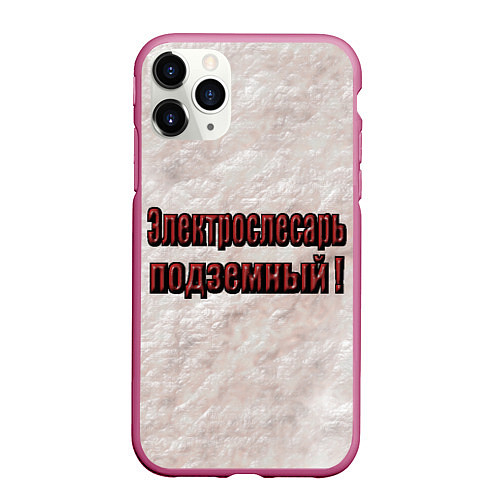 Чехол iPhone 11 Pro матовый Электрослесарь подземный / 3D-Малиновый – фото 1