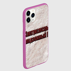 Чехол iPhone 11 Pro матовый Электрослесарь подземный, цвет: 3D-фиолетовый — фото 2