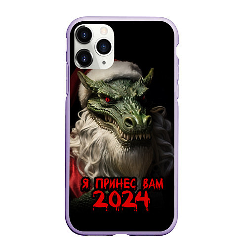 Чехол iPhone 11 Pro матовый Дракон Санта 2024 / 3D-Светло-сиреневый – фото 1