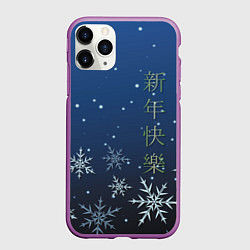 Чехол iPhone 11 Pro матовый Поздравление с Новым Годом, цвет: 3D-фиолетовый