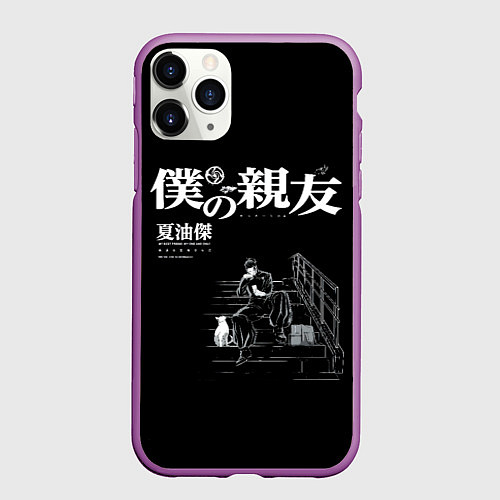 Чехол iPhone 11 Pro матовый Сугуру Гето читает книжку / 3D-Фиолетовый – фото 1