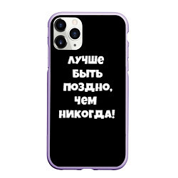 Чехол iPhone 11 Pro матовый Слово интернета топ сериал