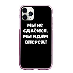 Чехол iPhone 11 Pro матовый Пацаны цитаты из сериала