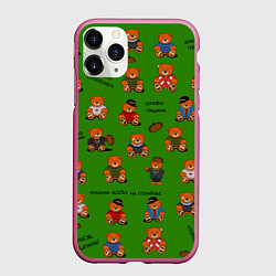 Чехол iPhone 11 Pro матовый Мишки персонажи из слово пацана, цвет: 3D-малиновый