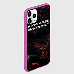 Чехол iPhone 11 Pro матовый Не важно что было важно что будет, цвет: 3D-фиолетовый — фото 2