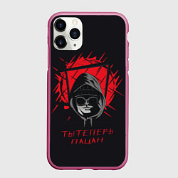 Чехол iPhone 11 Pro матовый Парень на фоне улицы ты теперь пацан