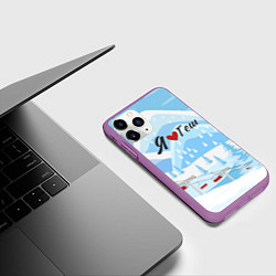 Чехол iPhone 11 Pro матовый Я люблю Геш Шерегеш, цвет: 3D-фиолетовый — фото 2