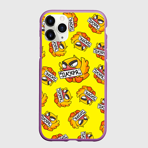 Чехол iPhone 11 Pro матовый Да кря / 3D-Фиолетовый – фото 1