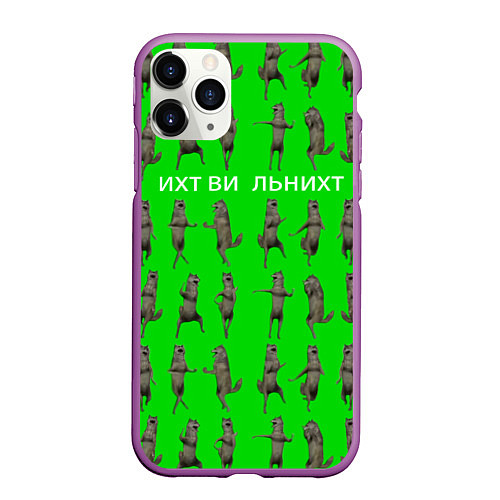 Чехол iPhone 11 Pro матовый Ихвильнихт волк / 3D-Фиолетовый – фото 1